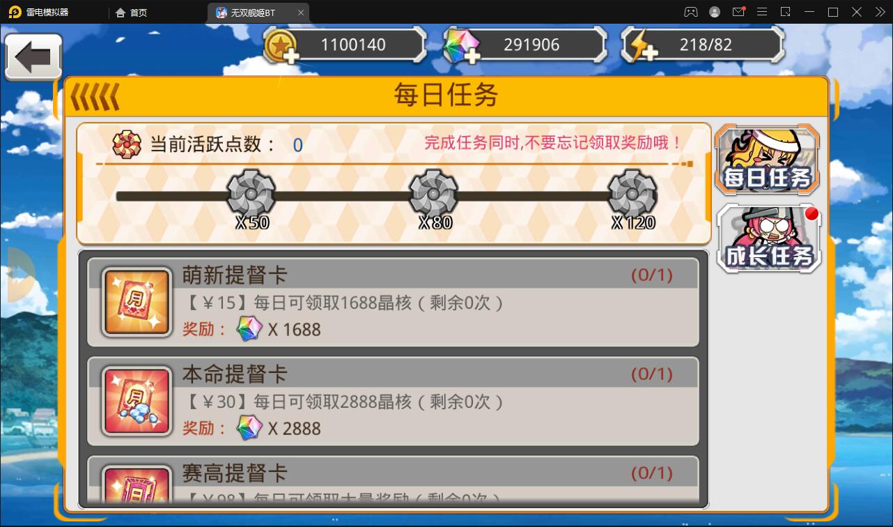 跨次元美少女海战手游【蔚蓝航线之无双舰姬】2021最新修复Win一键即玩服务端+本地注册+运营后台+新版GM授权后台【站长亲测】插图15