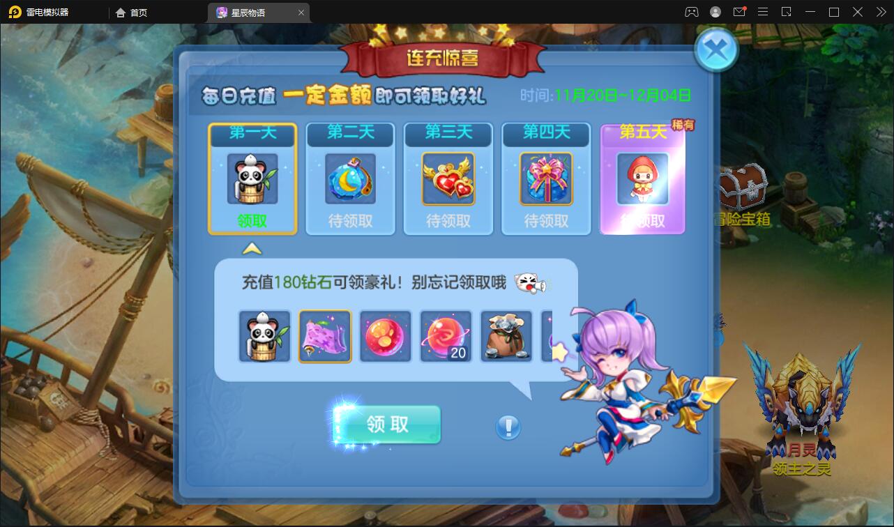 回合手游【星辰奇缘本地端】2021整理Linux手工服务端+本地注册+授权物品后台【站长亲测】插图20 回合手游【星辰奇缘本地端】2021整理Linux手工服务端+本地注册+授权物品后台【站长亲测】插图20