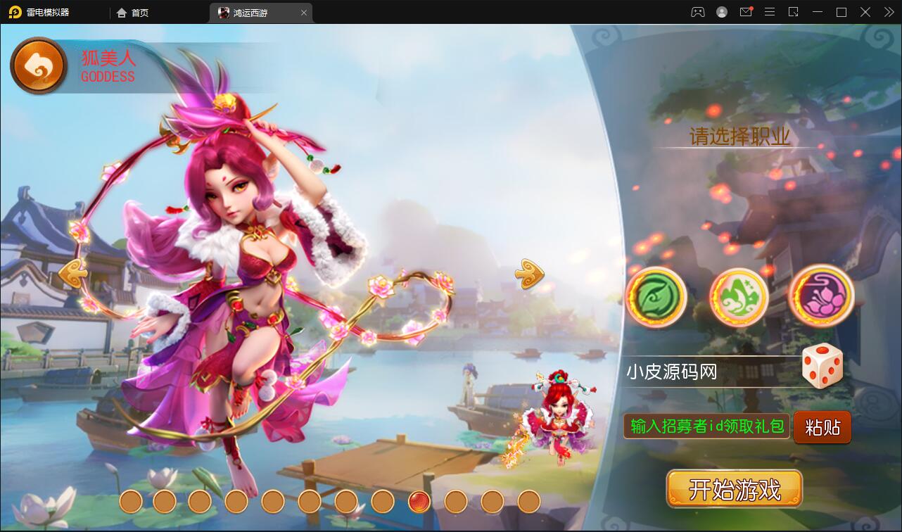 MT3换皮梦幻【鸿运西游】11月整理Linux手工服务端+安卓苹果双端+GM后台【站长亲测】插图6 MT3换皮梦幻【鸿运西游】11月整理Linux手工服务端+安卓苹果双端+GM后台【站长亲测】插图6