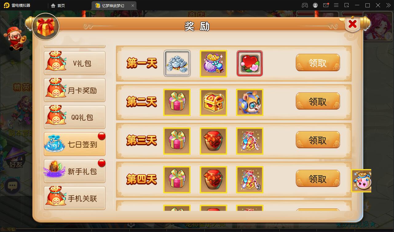 MT3换皮梦幻【忆梦神武梦幻】2021整理Linux手工服务端+GM后台【站长亲测】插图18 MT3换皮梦幻【忆梦神武梦幻】2021整理Linux手工服务端+GM后台【站长亲测】插图18