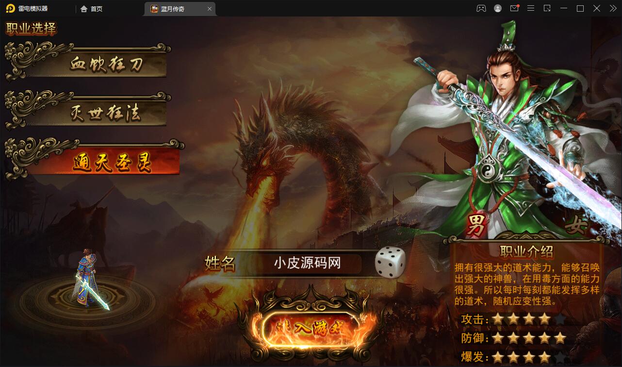 传奇手游【贪玩蓝月】2021整理Win一键即玩服务端+GM后台【站长亲测】插图6 传奇手游【贪玩蓝月】2021整理Win一键即玩服务端+GM后台【站长亲测】插图6