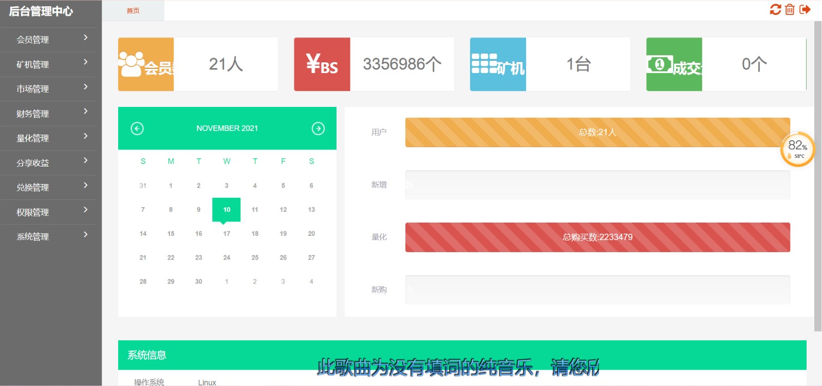 BS比特之星挖矿/交易源码插图9