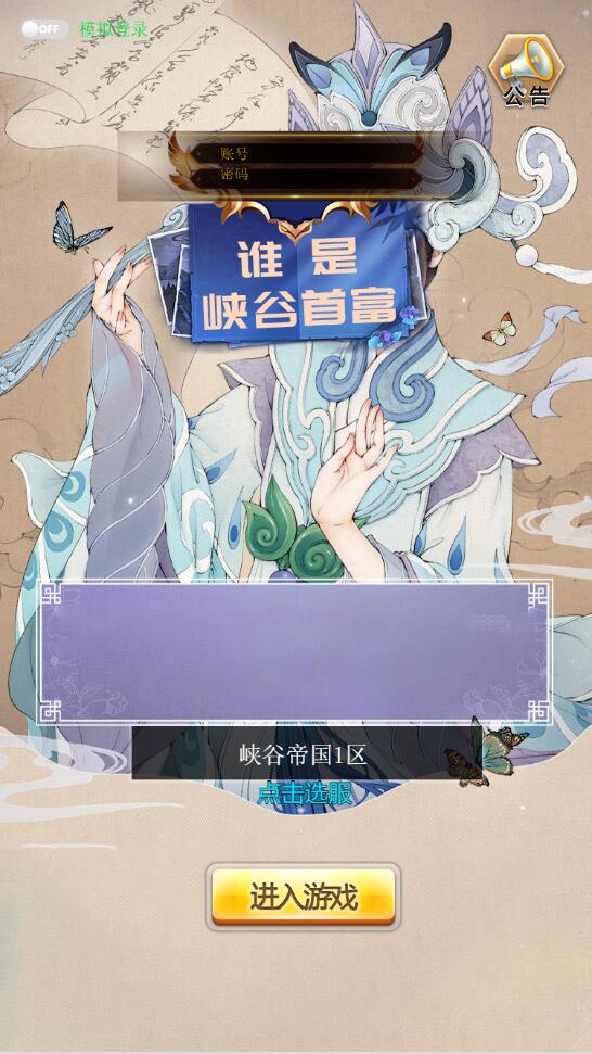 模拟经营H5游戏【谁是峡谷首富H5】2021整理Win一键既玩服务端+GM充值后台【站长亲测】插图 模拟经营H5游戏【谁是峡谷首富H5】2021整理Win一键既玩服务端+GM充值后台【站长亲测】插图