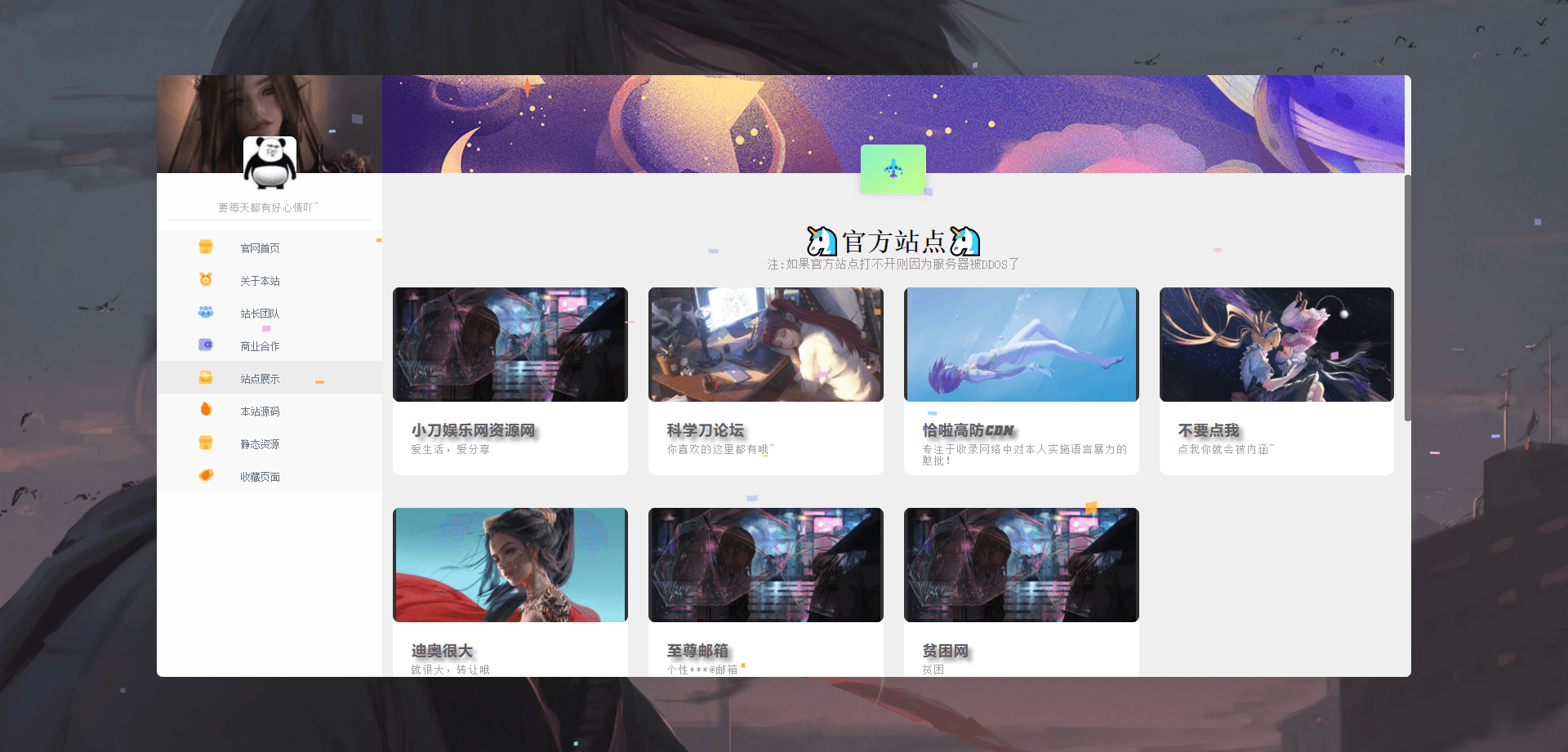 漂亮的个人主页HTML源码插图1