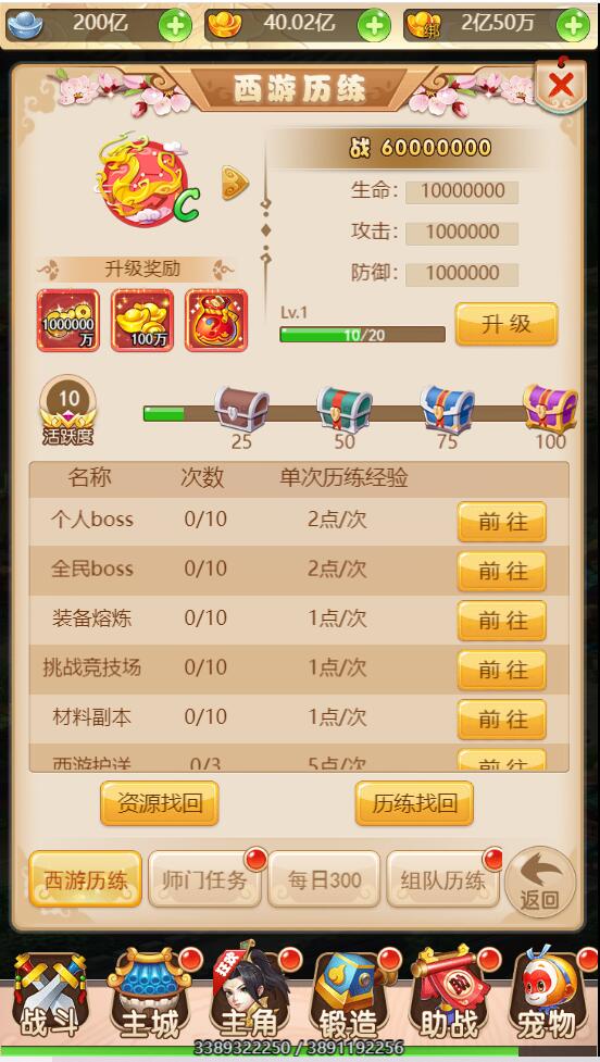 三网H5游戏【西游H5-取经之路超变端】最新整理Linux手工服务端+GM后台【站长亲测】插图10 三网H5游戏【西游H5-取经之路超变端】最新整理Linux手工服务端+GM后台【站长亲测】插图10