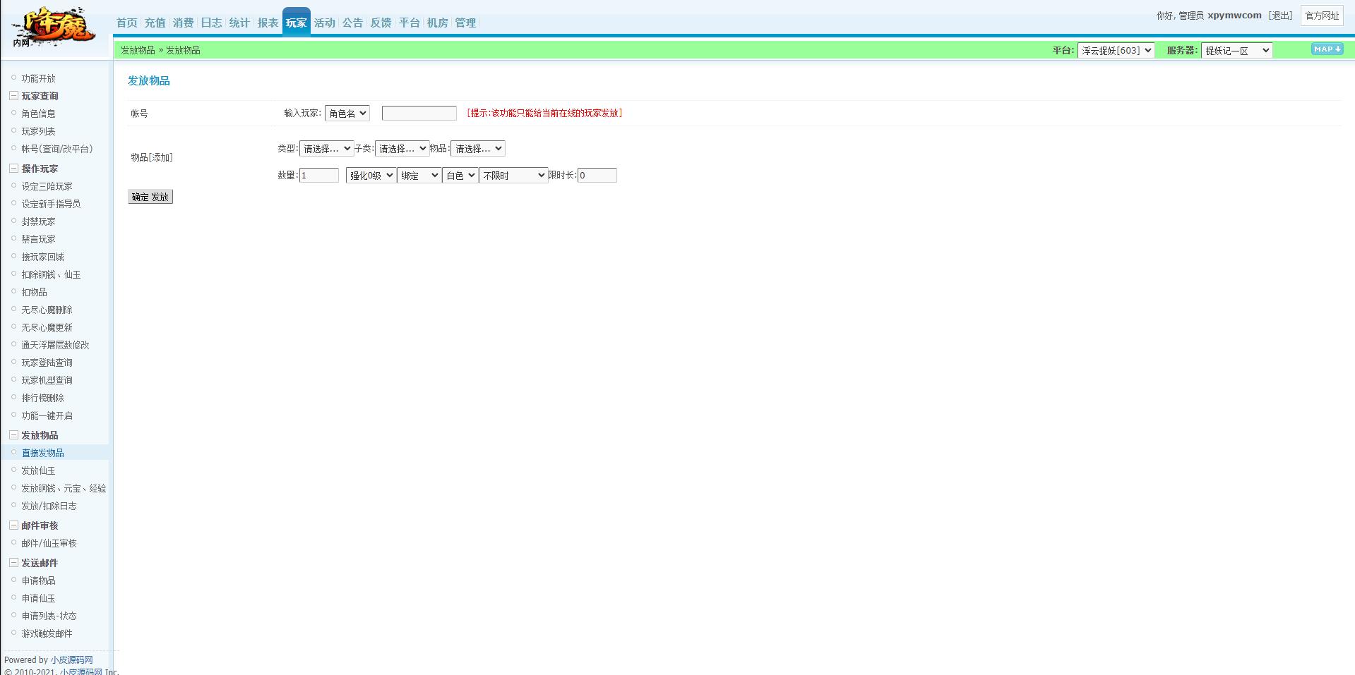 横版格斗动作手游【大圣捉妖记】2021整理Win一键即玩服务端插图22 横版格斗动作手游【大圣捉妖记】2021整理Win一键即玩服务端插图22