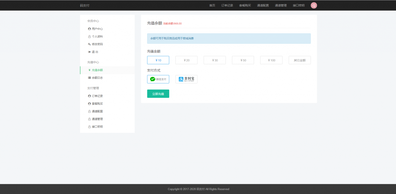 全新thinkphp开发码支付系统/三网免挂/微信金额免输入/源支付2.2/打造更专业的聚合免签支付系统插图5