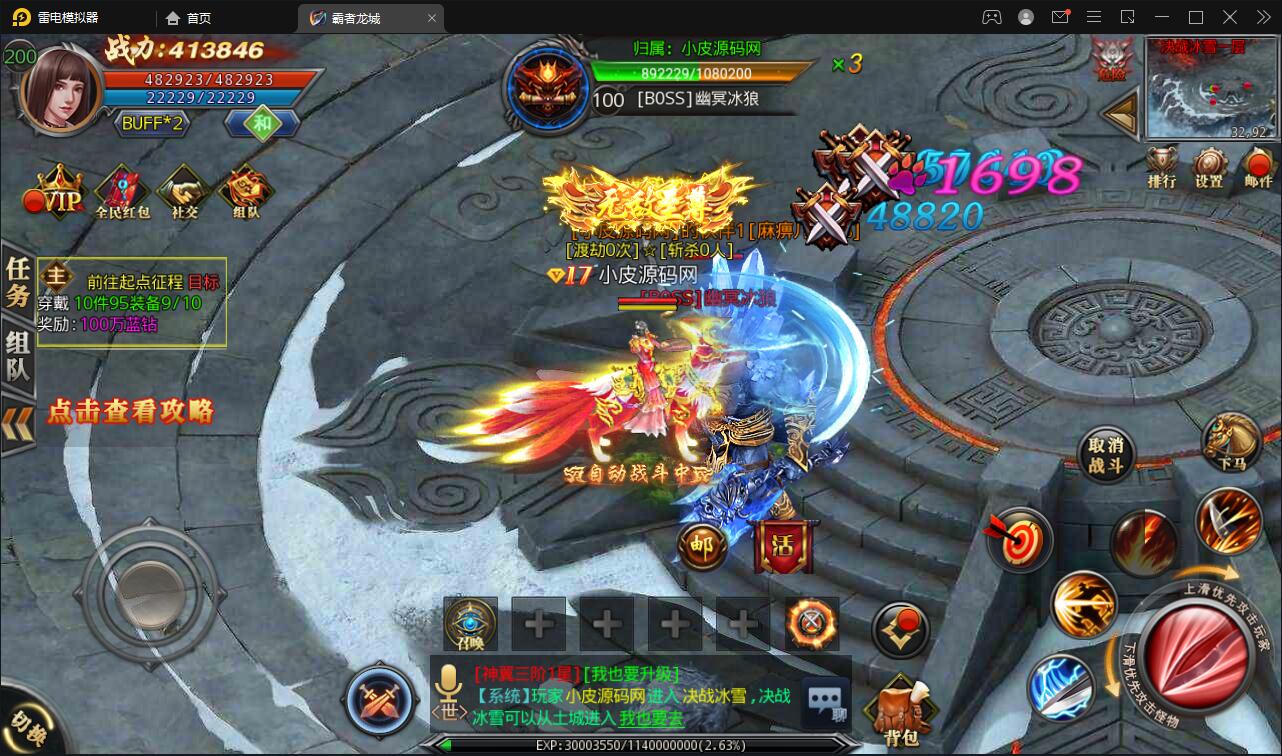 白日门传奇手游【单职业霸者龙城】2021整理Win服务端+洗练+注灵+淬炼+特装+坐骑+法宝+龙刃+传承+元神+GM后台【站长亲测】插图18 白日门传奇手游【单职业霸者龙城】2021整理Win服务端+洗练+注灵+淬炼+特装+坐骑+法宝+龙刃+传承+元神+GM后台【站长亲测】插图18