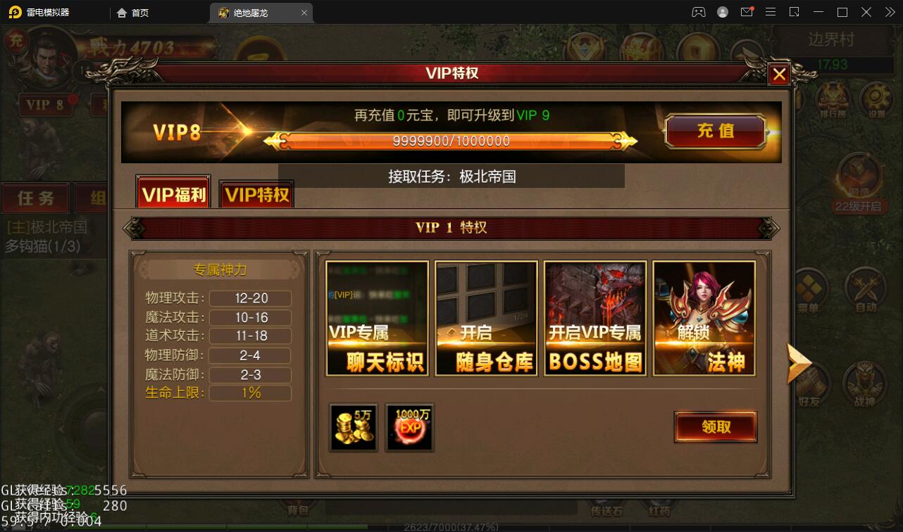 复古传奇手游【绝地屠龙】2021整理Win一键即玩服务端+GM授权后台【站长亲测】插图18 复古传奇手游【绝地屠龙】2021整理Win一键即玩服务端+GM授权后台【站长亲测】插图18