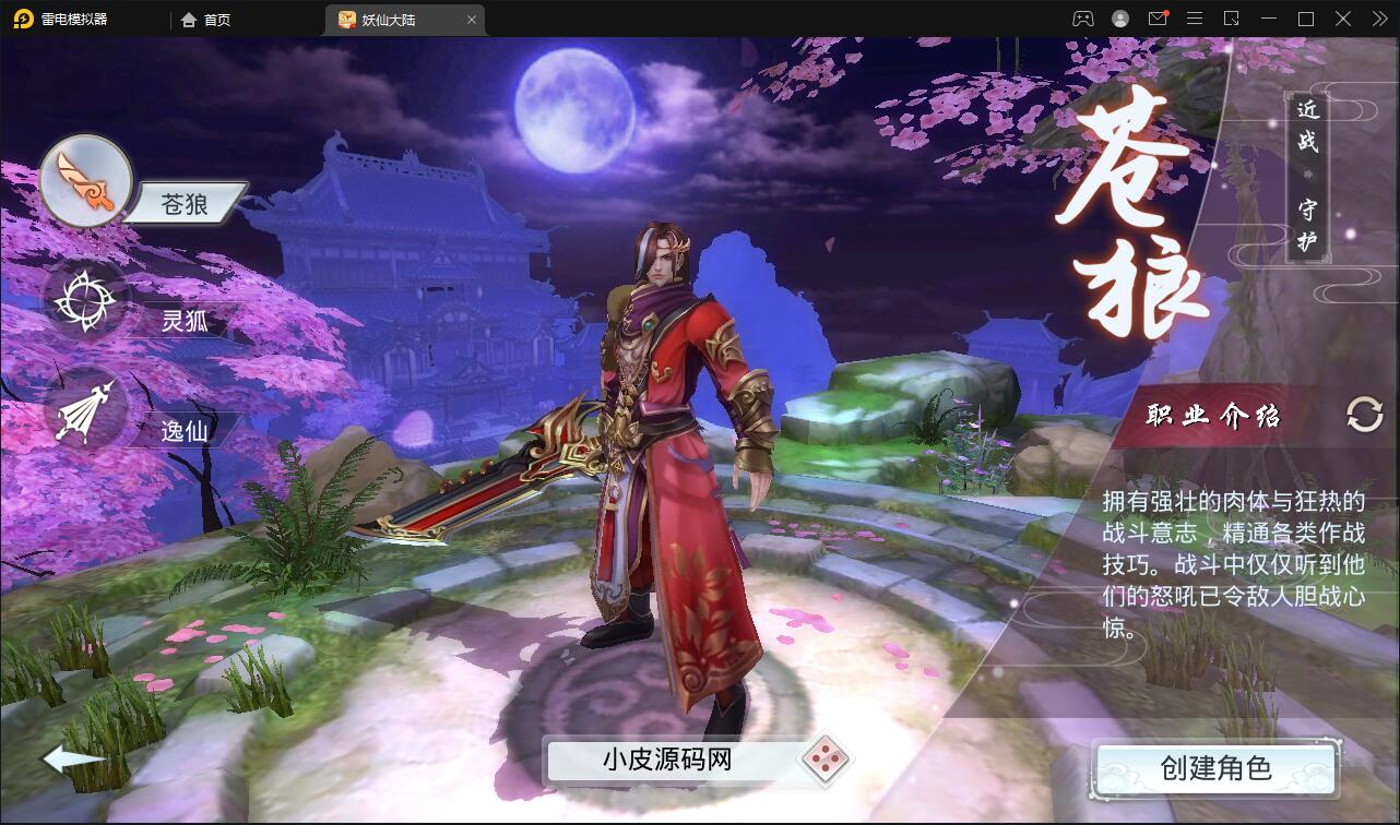 仙侠手游【妖仙大陆】2021整理Win半手工服务端+酷炫坐骑+陪玩假人+运营后台+授权后台插图6 仙侠手游【妖仙大陆】2021整理Win半手工服务端+酷炫坐骑+陪玩假人+运营后台+授权后台插图6