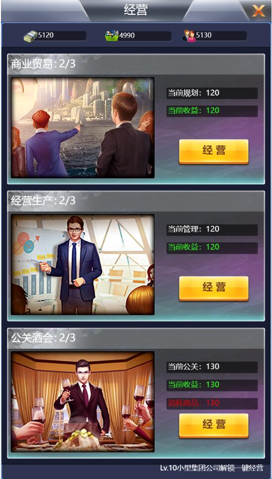 模拟经营H5游戏【谁是峡谷首富H5】2021整理Win一键既玩服务端+GM充值后台【站长亲测】插图10 模拟经营H5游戏【谁是峡谷首富H5】2021整理Win一键既玩服务端+GM充值后台【站长亲测】插图10