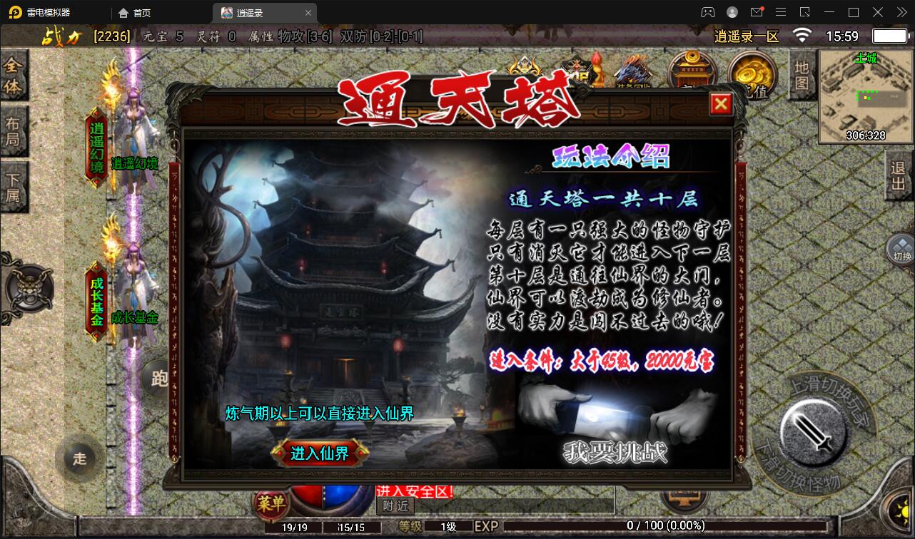 战神引擎传奇手游【单职业逍遥录】2021整理半手工服务端+时装+转生+龙魂绕体+万花楼+充值后台【站长亲测】插图24 战神引擎传奇手游【单职业逍遥录】2021整理半手工服务端+时装+转生+龙魂绕体+万花楼+充值后台【站长亲测】插图24