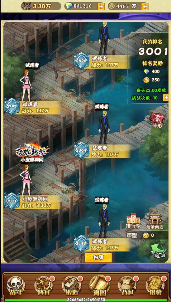 三网H5游戏【 草帽大冒险H5】最新整理Win手工服务端+GM后台【站长亲测】插图22 三网H5游戏【 草帽大冒险H5】最新整理Win手工服务端+GM后台【站长亲测】插图22