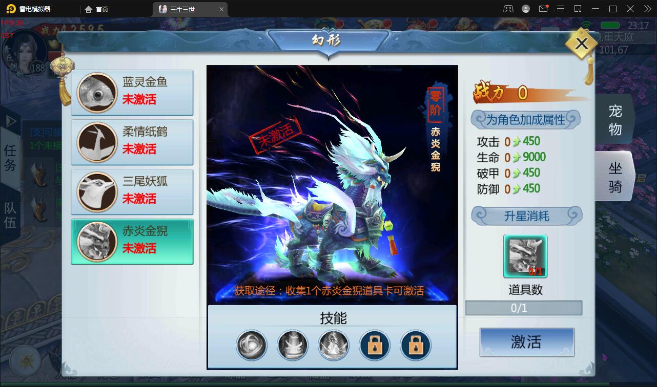 仙侠手游【三生三世】2021整理青丘传Win一键既玩服务端+GM后台【站长亲测】插图12 仙侠手游【三生三世】2021整理青丘传Win一键既玩服务端+GM后台【站长亲测】插图12