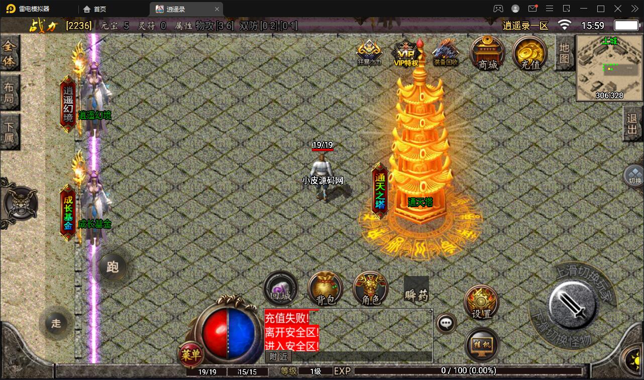 战神引擎传奇手游【单职业逍遥录】2021整理半手工服务端+时装+转生+龙魂绕体+万花楼+充值后台【站长亲测】插图14 战神引擎传奇手游【单职业逍遥录】2021整理半手工服务端+时装+转生+龙魂绕体+万花楼+充值后台【站长亲测】插图14