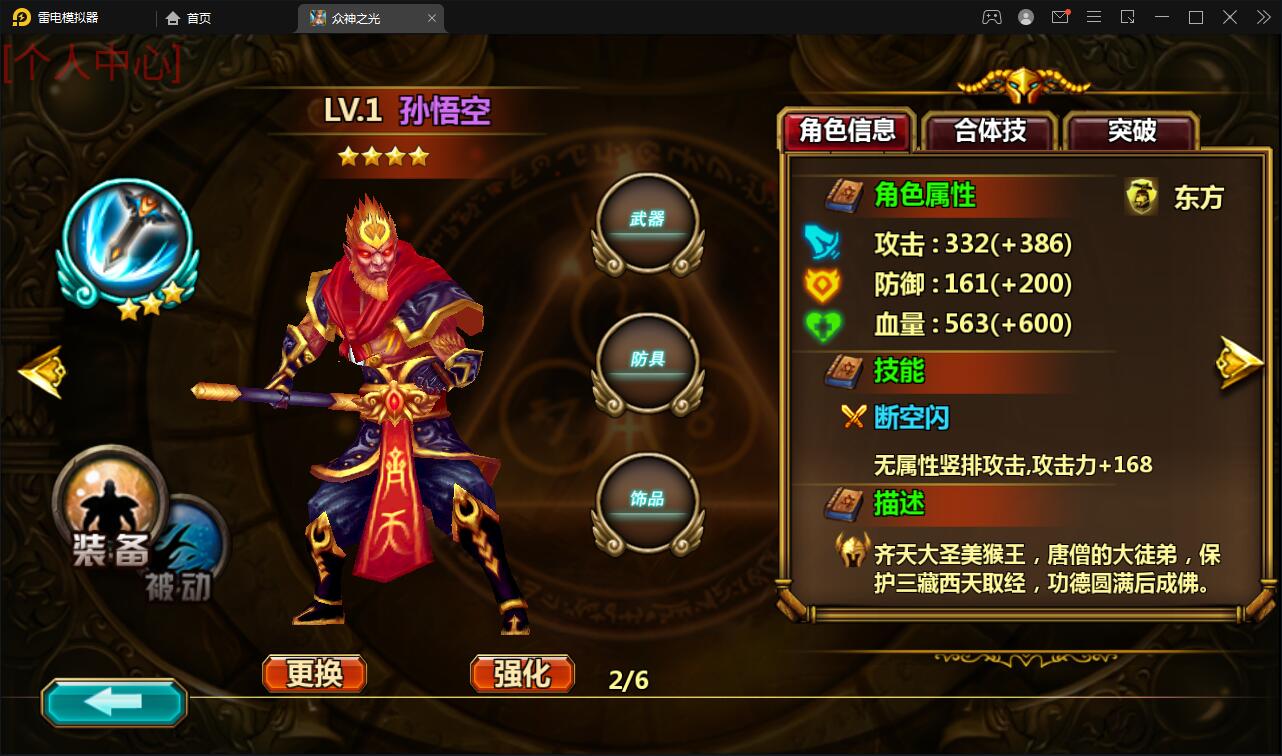 回合手游【众神之光之诸神之怒】2021整理win一键即玩服务端+运营后台【站长亲测】插图5