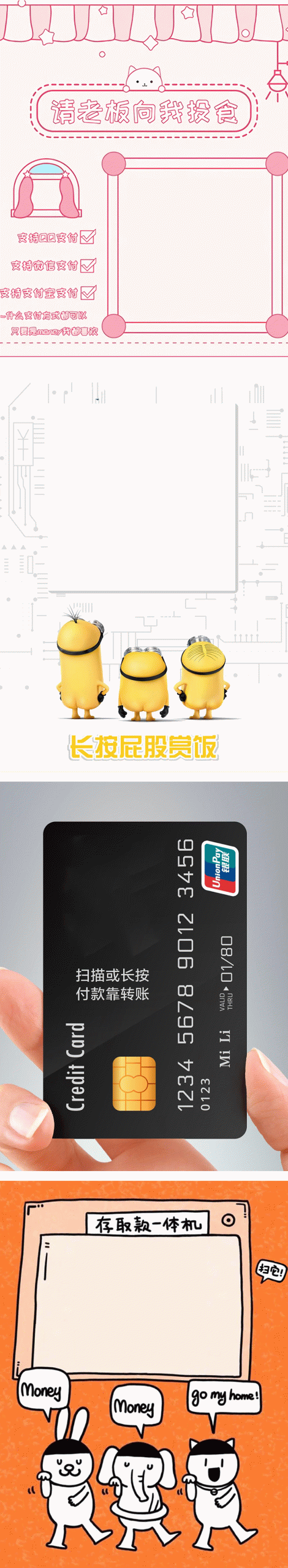 支付宝微信QQ收款码二维码合成三合一源码插图 支付宝微信QQ收款码二维码合成三合一源码插图