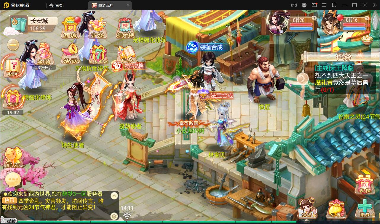 回合手游大话西游【醉梦3-渡劫修炼】最新整理Linux手工服务端+安卓苹果双端+后台【站长亲测】插图20 回合手游大话西游【醉梦3-渡劫修炼】最新整理Linux手工服务端+安卓苹果双端+后台【站长亲测】插图20