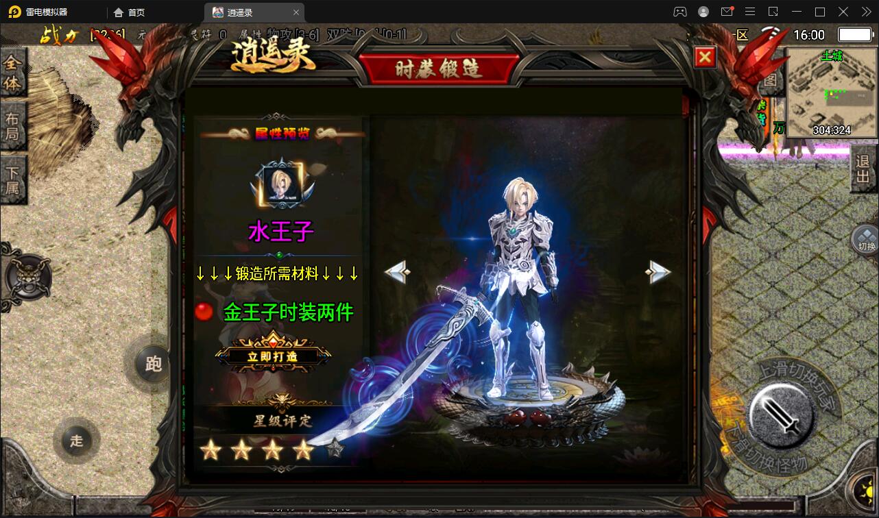 战神引擎传奇手游【单职业逍遥录】2021整理半手工服务端+时装+转生+龙魂绕体+万花楼+充值后台【站长亲测】插图10 战神引擎传奇手游【单职业逍遥录】2021整理半手工服务端+时装+转生+龙魂绕体+万花楼+充值后台【站长亲测】插图10