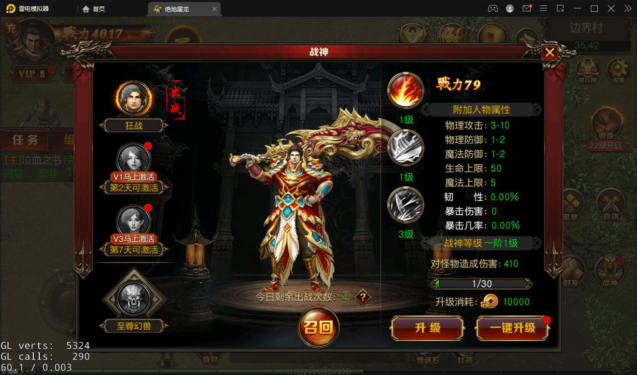 复古传奇手游【绝地屠龙】2021整理Win一键即玩服务端+GM授权后台【站长亲测】插图12 复古传奇手游【绝地屠龙】2021整理Win一键即玩服务端+GM授权后台【站长亲测】插图12