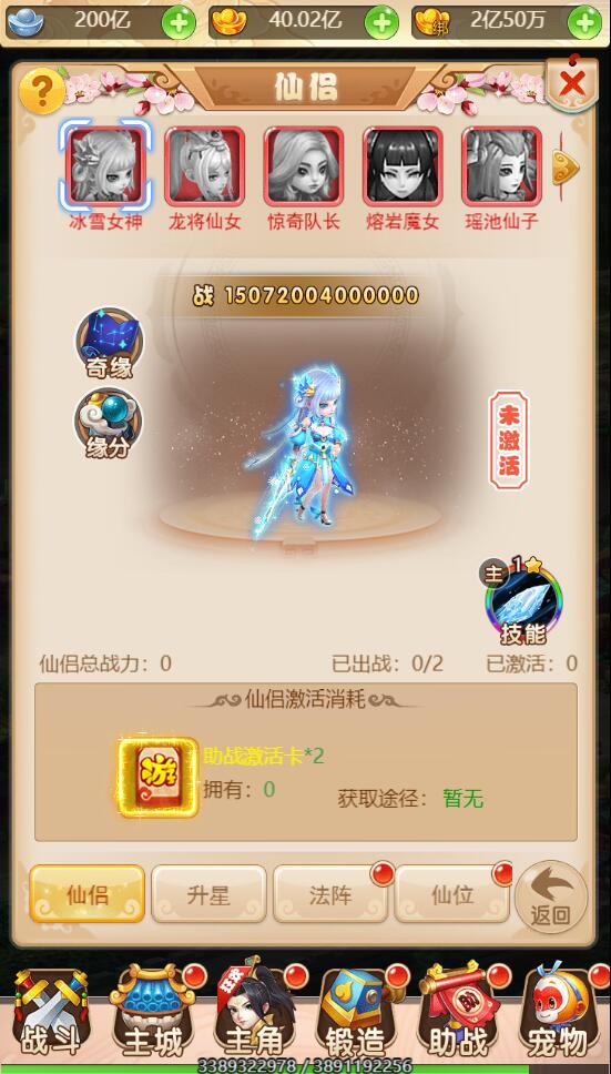 三网H5游戏【西游H5-取经之路超变端】最新整理Linux手工服务端+GM后台【站长亲测】插图12 三网H5游戏【西游H5-取经之路超变端】最新整理Linux手工服务端+GM后台【站长亲测】插图12