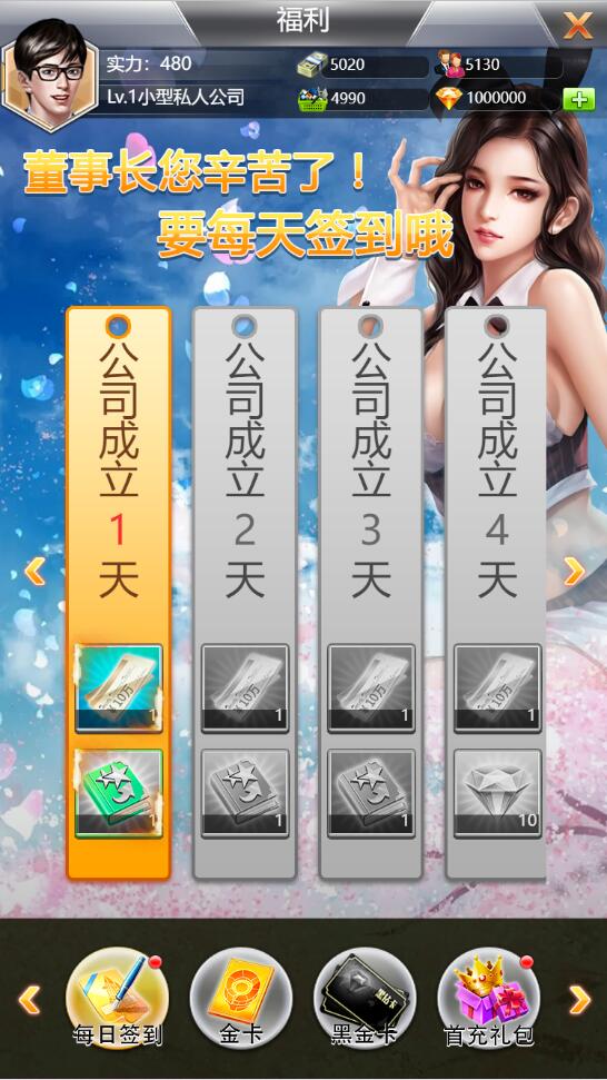 模拟经营H5游戏【谁是峡谷首富H5】2021整理Win一键既玩服务端+GM充值后台【站长亲测】插图14 模拟经营H5游戏【谁是峡谷首富H5】2021整理Win一键既玩服务端+GM充值后台【站长亲测】插图14