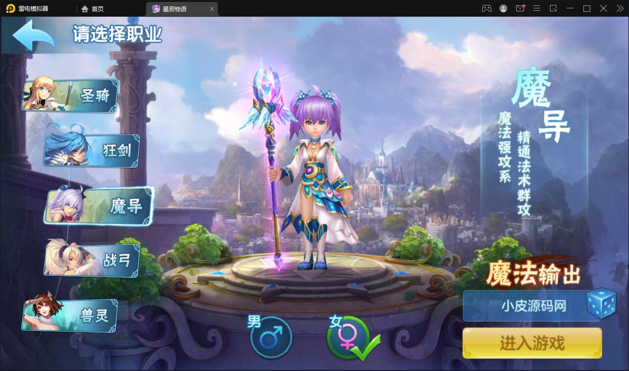 回合手游【星辰奇缘本地端】2021整理Linux手工服务端+本地注册+授权物品后台【站长亲测】插图4 回合手游【星辰奇缘本地端】2021整理Linux手工服务端+本地注册+授权物品后台【站长亲测】插图4