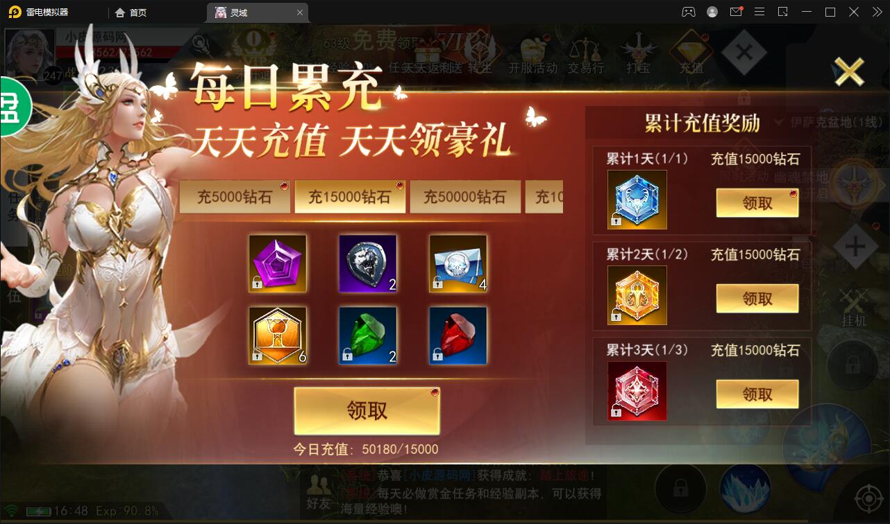 精品魔幻3D手游【天使圣域】11月整理Linux手工服务端+本地验证+GM后台插图22 精品魔幻3D手游【天使圣域】11月整理Linux手工服务端+本地验证+GM后台插图22