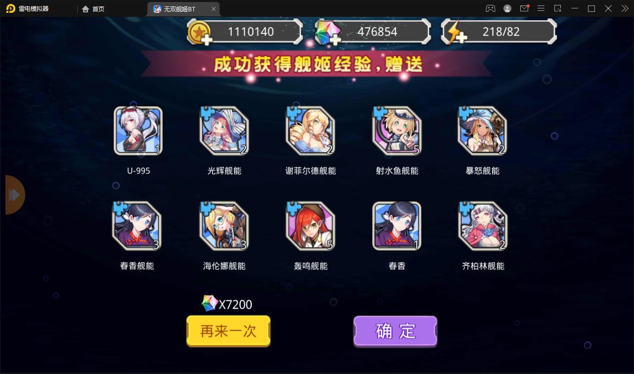 跨次元美少女海战手游【蔚蓝航线之无双舰姬】2021最新修复Win一键即玩服务端+本地注册+运营后台+新版GM授权后台【站长亲测】插图17