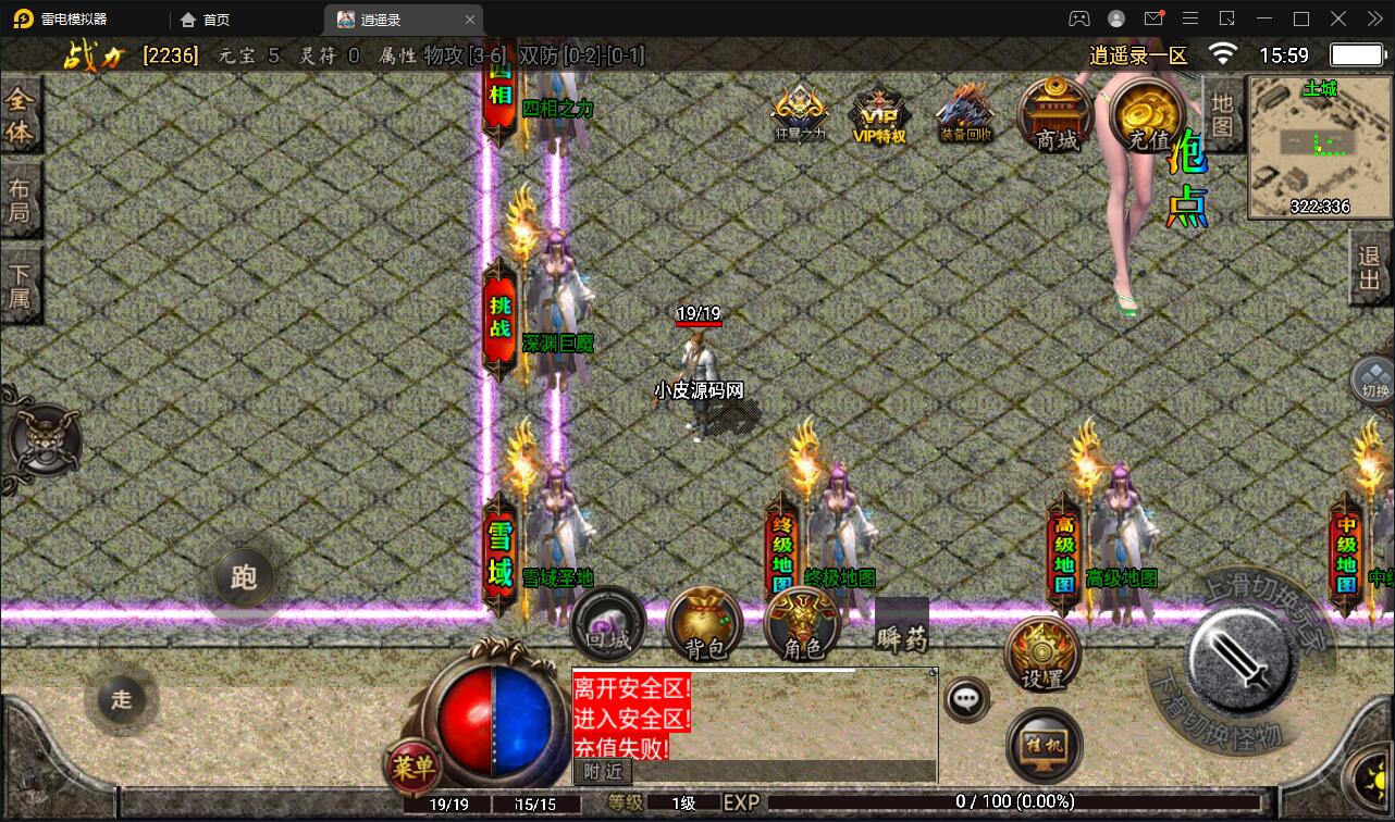 战神引擎传奇手游【单职业逍遥录】2021整理半手工服务端+时装+转生+龙魂绕体+万花楼+充值后台【站长亲测】插图16 战神引擎传奇手游【单职业逍遥录】2021整理半手工服务端+时装+转生+龙魂绕体+万花楼+充值后台【站长亲测】插图16