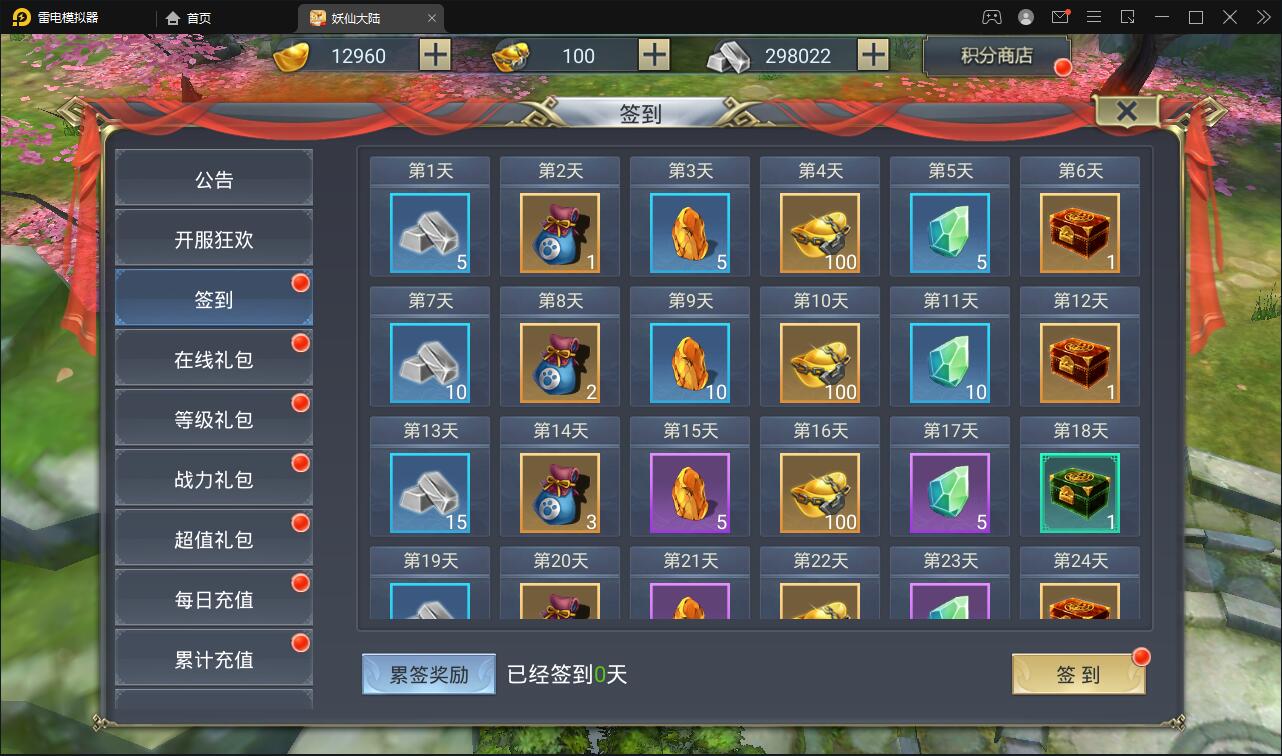 仙侠手游【妖仙大陆】2021整理Win半手工服务端+酷炫坐骑+陪玩假人+运营后台+授权后台插图20 仙侠手游【妖仙大陆】2021整理Win半手工服务端+酷炫坐骑+陪玩假人+运营后台+授权后台插图20