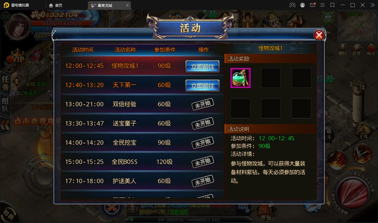 白日门传奇手游【单职业霸者龙城】2021整理Win服务端+洗练+注灵+淬炼+特装+坐骑+法宝+龙刃+传承+元神+GM后台【站长亲测】插图6 白日门传奇手游【单职业霸者龙城】2021整理Win服务端+洗练+注灵+淬炼+特装+坐骑+法宝+龙刃+传承+元神+GM后台【站长亲测】插图6