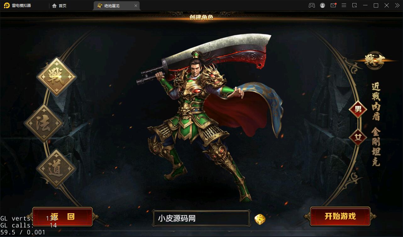 复古传奇手游【绝地屠龙】2021整理Win一键即玩服务端+GM授权后台【站长亲测】插图2 复古传奇手游【绝地屠龙】2021整理Win一键即玩服务端+GM授权后台【站长亲测】插图2