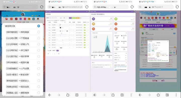 【发卡源码】祥云自助下单系统源码[对接免签支付+多模板切换]