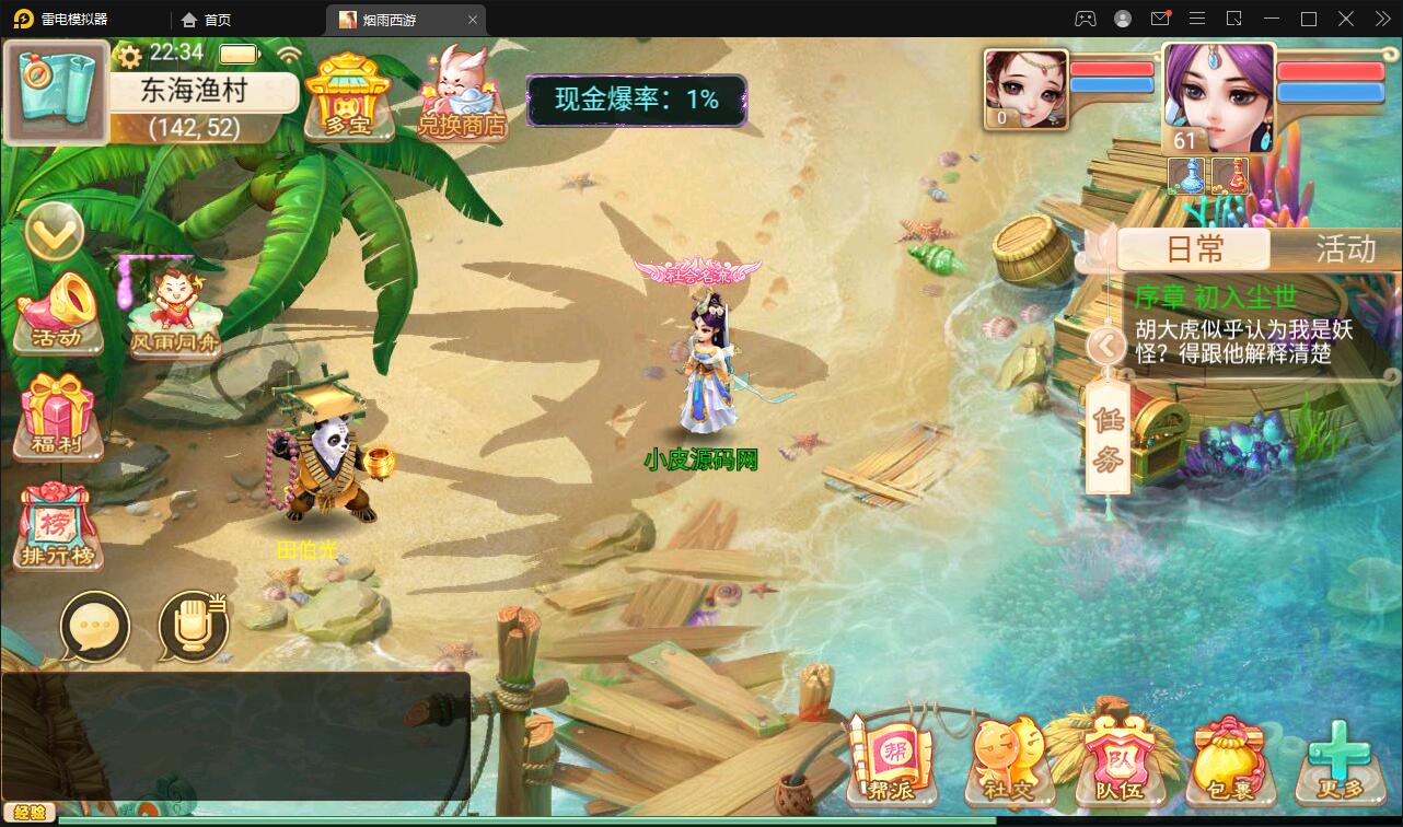 大话回合手游【精品西游修复版】11月整理Win半手工服务端+运营后台+安卓苹果双端插图24 大话回合手游【精品西游修复版】11月整理Win半手工服务端+运营后台+安卓苹果双端插图24