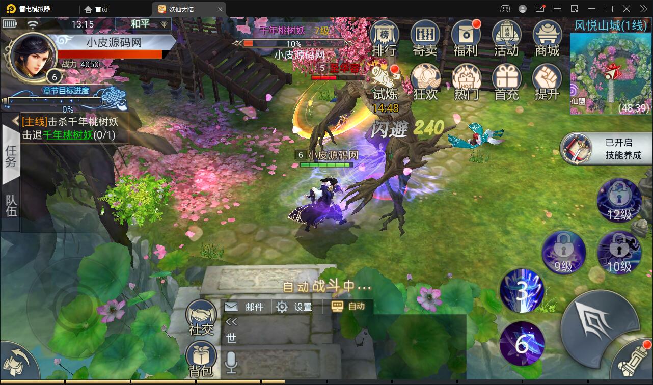 仙侠手游【妖仙大陆】2021整理Win半手工服务端+酷炫坐骑+陪玩假人+运营后台+授权后台插图10 仙侠手游【妖仙大陆】2021整理Win半手工服务端+酷炫坐骑+陪玩假人+运营后台+授权后台插图10