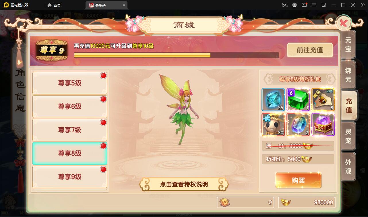 精品3D仙侠手游【长生诀】2021整理Linux手工服务端+本地验证+GM授权后台+安卓苹果双端【站长亲测】插图18 精品3D仙侠手游【长生诀】2021整理Linux手工服务端+本地验证+GM授权后台+安卓苹果双端【站长亲测】插图18