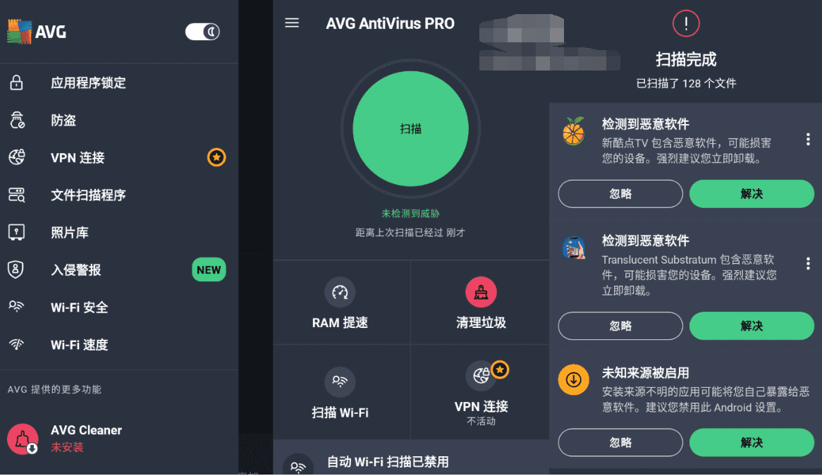 AVG杀毒 AVG AntiVirus Pro 6.44.3高级版