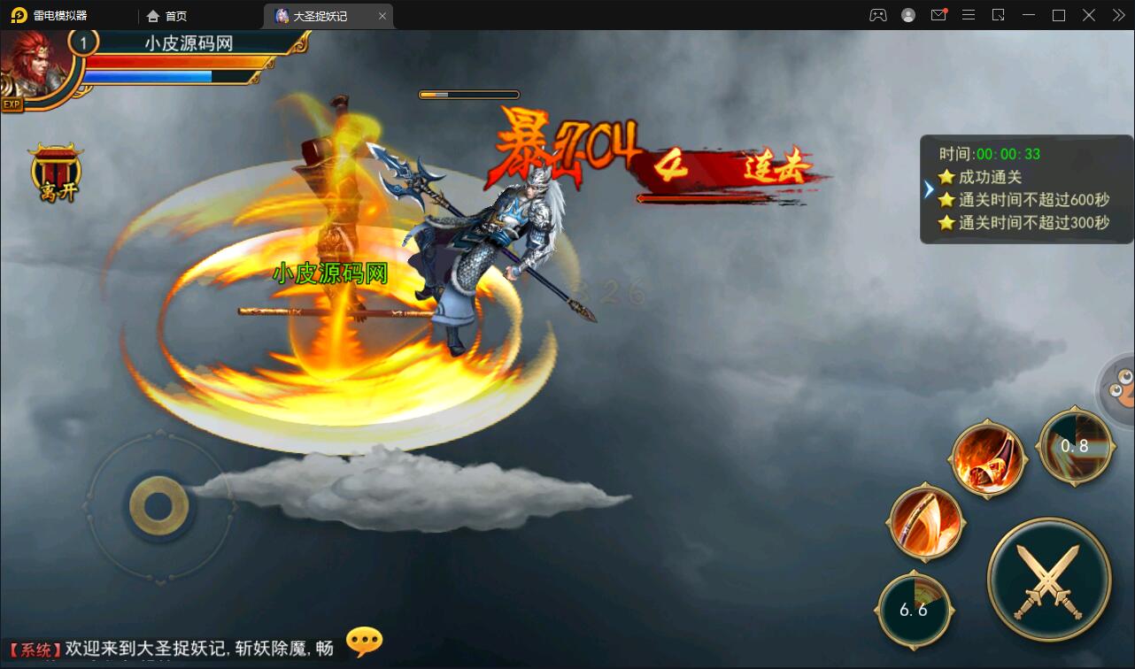 横版格斗动作手游【大圣捉妖记】2021整理Win一键即玩服务端插图10 横版格斗动作手游【大圣捉妖记】2021整理Win一键即玩服务端插图10