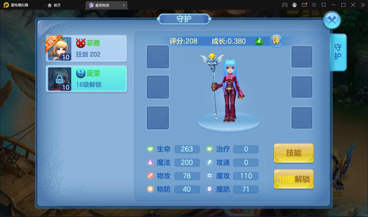 回合手游【星辰奇缘本地端】2021整理Linux手工服务端+本地注册+授权物品后台【站长亲测】插图24 回合手游【星辰奇缘本地端】2021整理Linux手工服务端+本地注册+授权物品后台【站长亲测】插图24