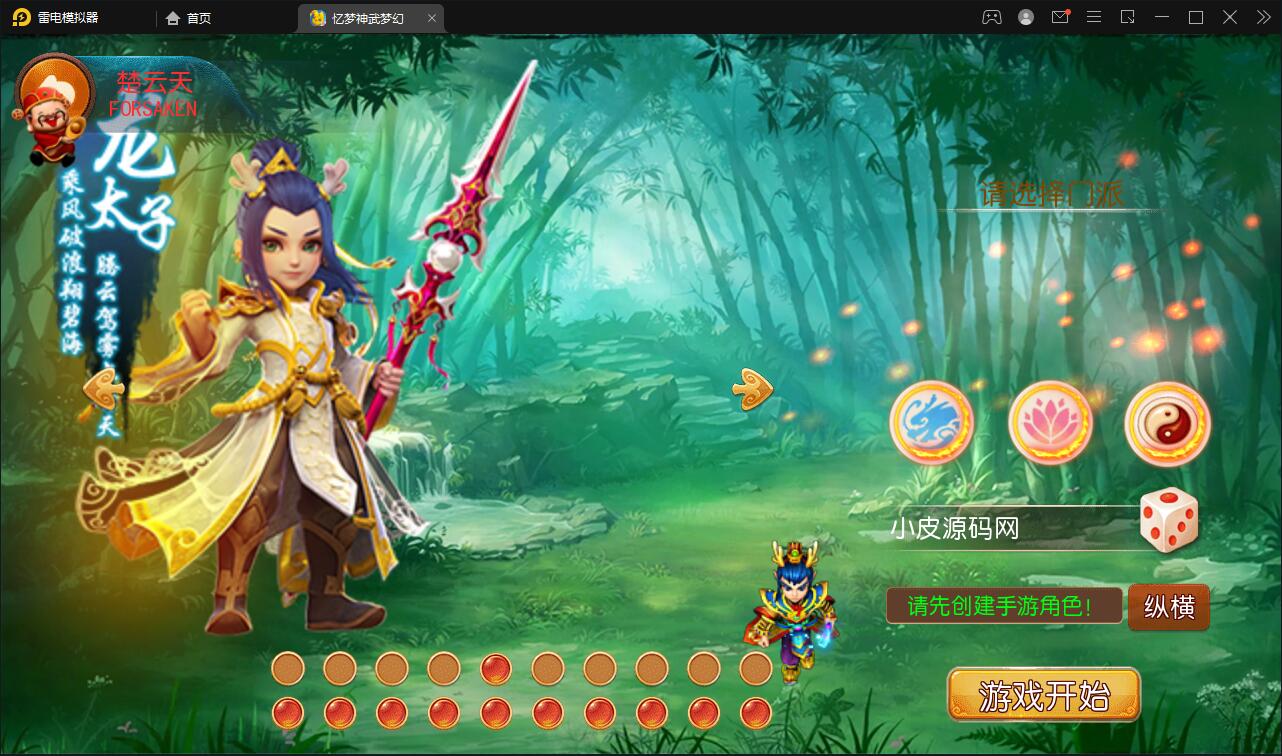 MT3换皮梦幻【忆梦神武梦幻】2021整理Linux手工服务端+GM后台【站长亲测】插图6 MT3换皮梦幻【忆梦神武梦幻】2021整理Linux手工服务端+GM后台【站长亲测】插图6