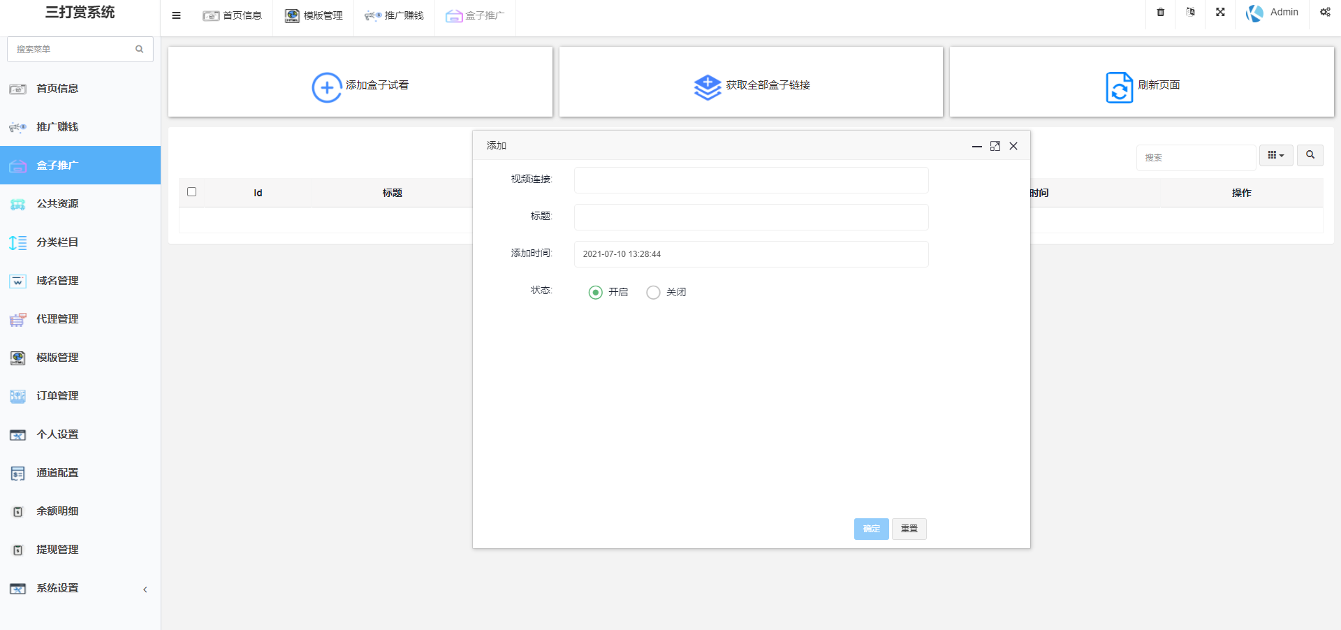 【亲测可用】2021年完美运营版视频知识付费长安打赏系统 多种防封方案可选全新弹窗支付插图8 【亲测可用】2021年完美运营版视频知识付费长安打赏系统 多种防封方案可选全新弹窗支付插图8