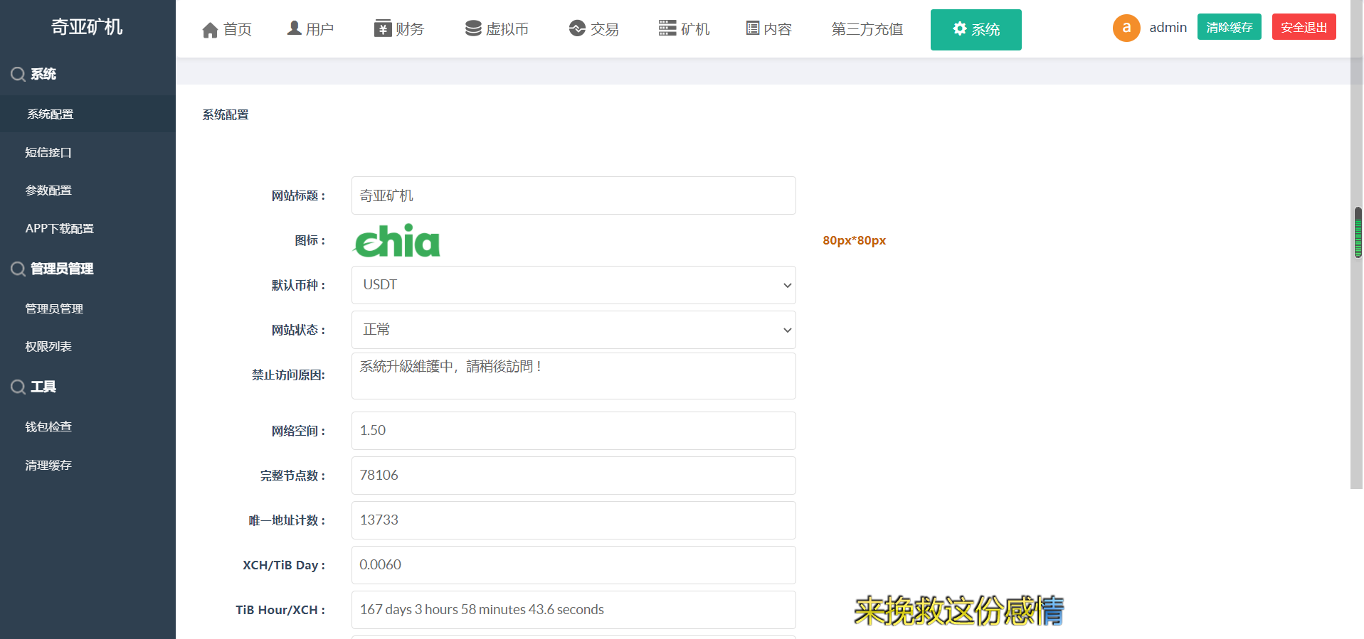 chia分币系统/矿机源码/分销商城/矿机app/奇亚币分币挖矿app/FIL/BBZ/PHA插图10 chia分币系统/矿机源码/分销商城/矿机app/奇亚币分币挖矿app/FIL/BBZ/PHA插图10