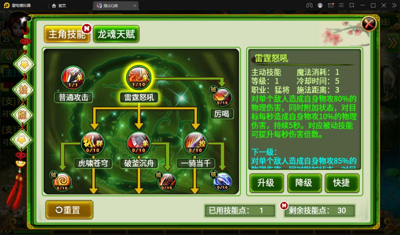 三国题材手游【指尖Q将】2021整理WIN一键即玩服务端+GM运营后台【站长亲测】插图18 三国题材手游【指尖Q将】2021整理WIN一键即玩服务端+GM运营后台【站长亲测】插图18