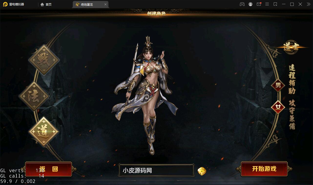 复古传奇手游【绝地屠龙】2021整理Win一键即玩服务端+GM授权后台【站长亲测】插图4 复古传奇手游【绝地屠龙】2021整理Win一键即玩服务端+GM授权后台【站长亲测】插图4