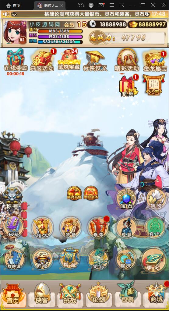 经典卡牌游戏【武侠大宗师翅膀版】11月整理Win一键即玩服务端+GM后台【站长亲测】插图18 经典卡牌游戏【武侠大宗师翅膀版】11月整理Win一键即玩服务端+GM后台【站长亲测】插图18