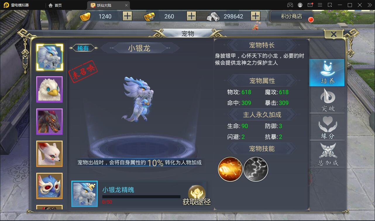 仙侠手游【妖仙大陆】2021整理Win半手工服务端+酷炫坐骑+陪玩假人+运营后台+授权后台插图16 仙侠手游【妖仙大陆】2021整理Win半手工服务端+酷炫坐骑+陪玩假人+运营后台+授权后台插图16