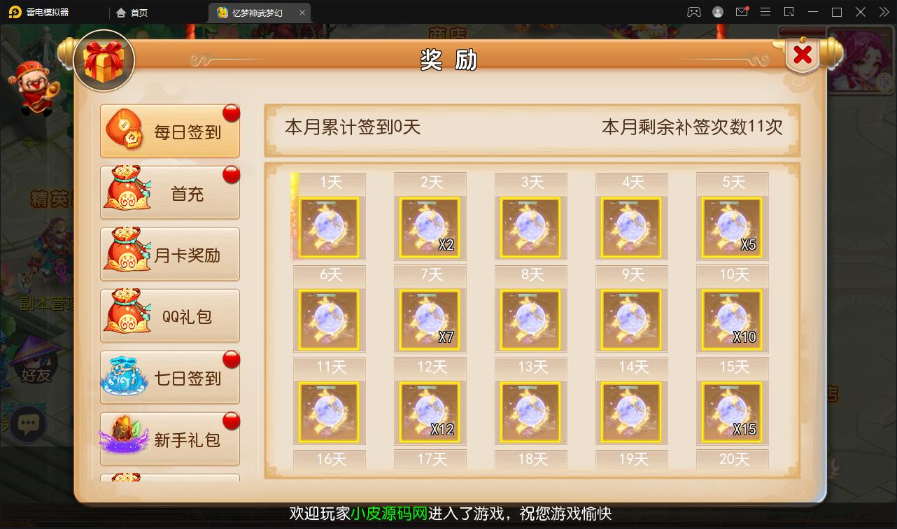 MT3换皮梦幻【忆梦神武梦幻】2021整理Linux手工服务端+GM后台【站长亲测】插图14 MT3换皮梦幻【忆梦神武梦幻】2021整理Linux手工服务端+GM后台【站长亲测】插图14