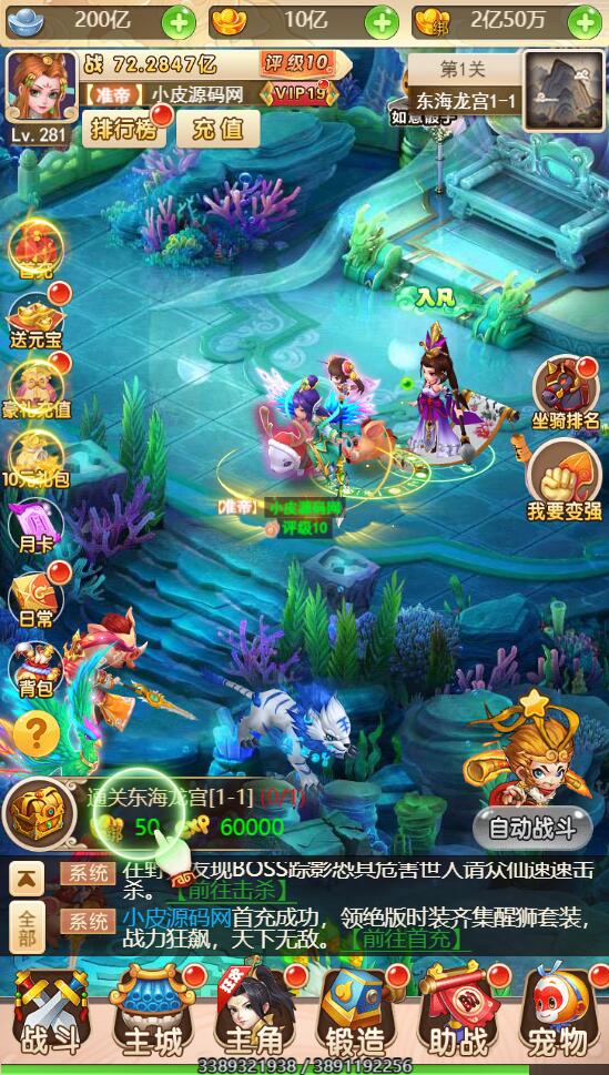 三网H5游戏【西游H5-取经之路超变端】最新整理Linux手工服务端+GM后台【站长亲测】插图8 三网H5游戏【西游H5-取经之路超变端】最新整理Linux手工服务端+GM后台【站长亲测】插图8