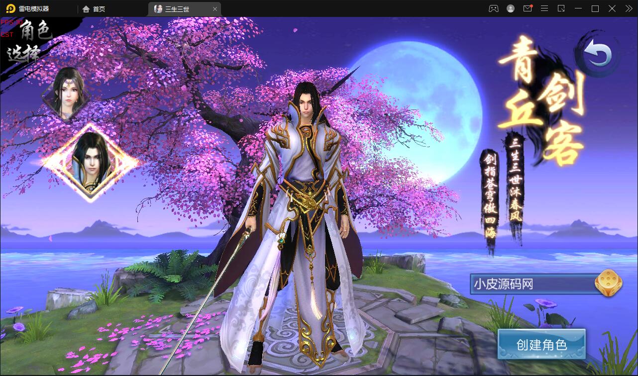 仙侠手游【三生三世】2021整理青丘传Win一键既玩服务端+GM后台【站长亲测】插图2 仙侠手游【三生三世】2021整理青丘传Win一键既玩服务端+GM后台【站长亲测】插图2